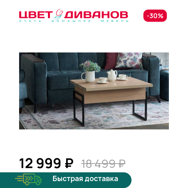 Стол-трансформер Лукас Цвет Диванов ЦБ-00144178