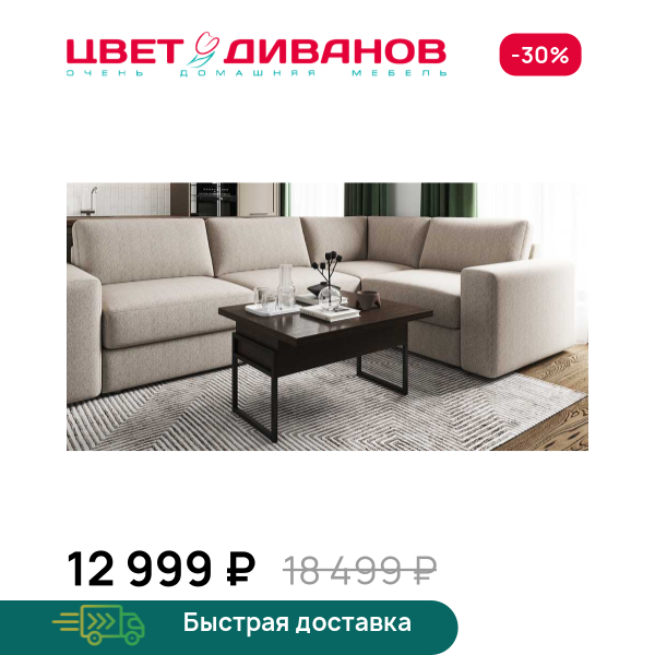Стол-трансформер Лукас Цвет Диванов ЦБ-00144179