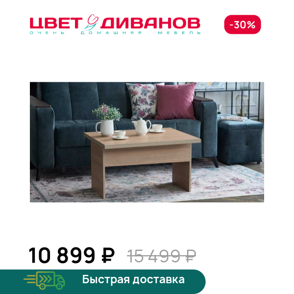 Стол-трансформер Prime Цвет Диванов ЦБ-00144181