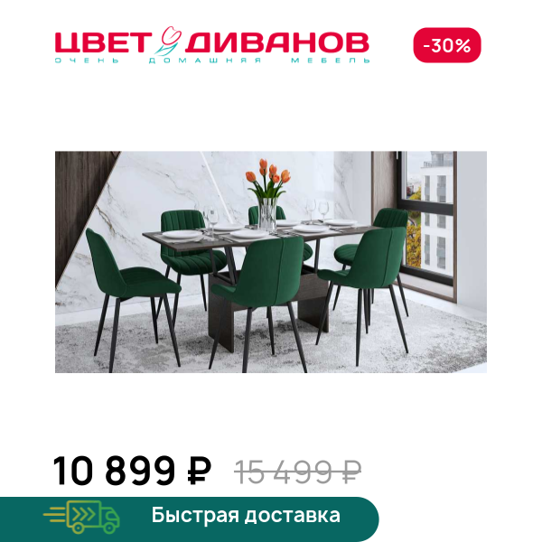 Стол-трансформер Prime Цвет Диванов ЦБ-00144182