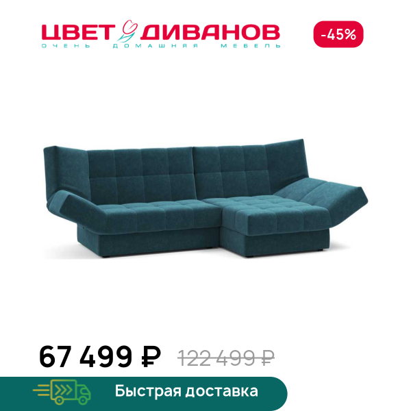 Угловой диван Мэдисон Цвет Диванов ЦБ-00142347