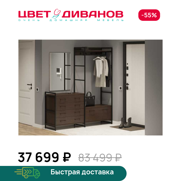 Прихожая Лукас с комодом v2 Цвет Диванов ЦБ-00149385