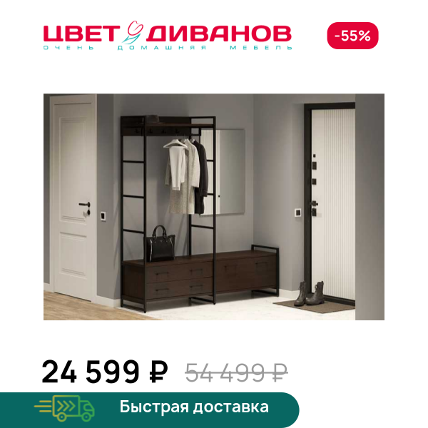 Прихожая Лукас с обувницей Цвет Диванов ЦБ-00149386