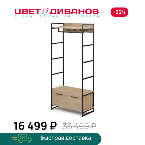 Секция для одежды Лукас Цвет Диванов ЦБ-00149358