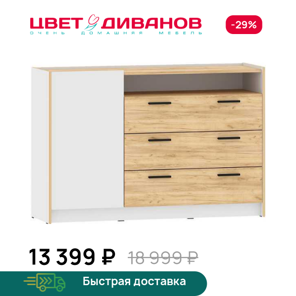 Тумба Sendy НМ 011.59 Цвет Диванов ЦБ-00160101