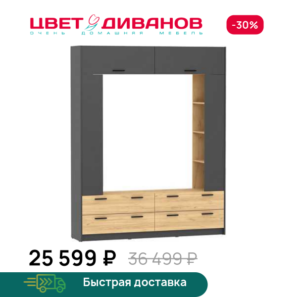 Шкаф комбинированный Sendy НМ 014.65 Цвет Диванов ЦБ-00160111