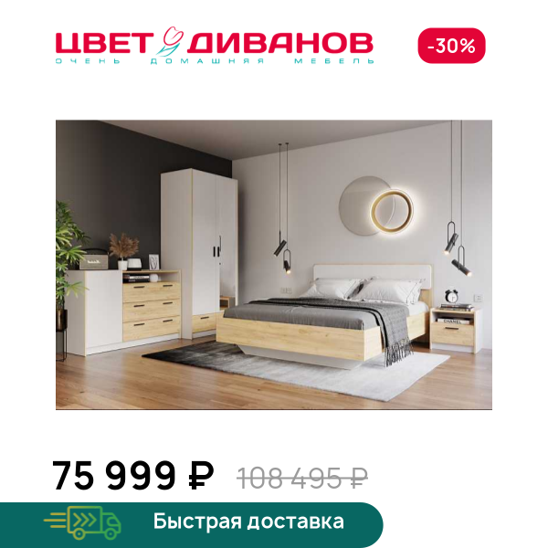 Спальня Sendy К-3 Цвет Диванов ЦБ-00160119