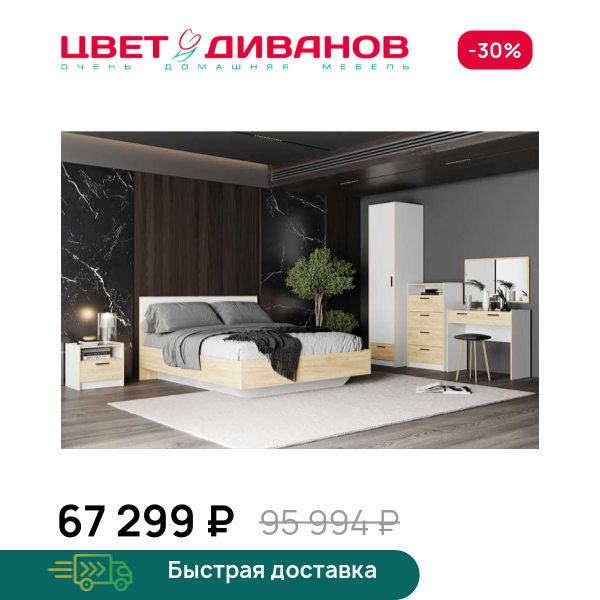 Спальня Sendy К-4 Цвет Диванов ЦБ-00160121