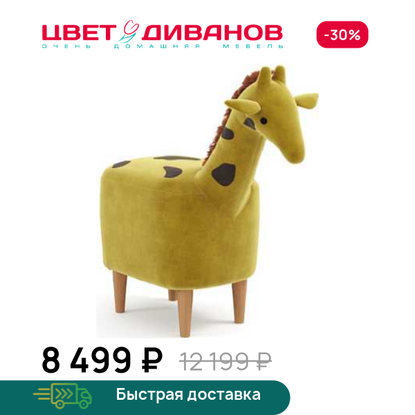 Пуф Мелман Цвет Диванов ЦБ-00129402