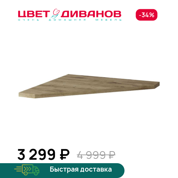 Соединительная крышка для столов Альтеро New Цвет Диванов ЦБ-00162587