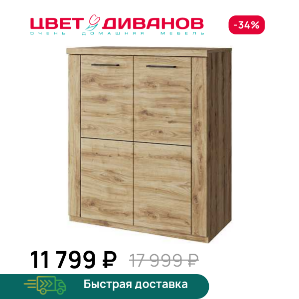 Тумба Альтеро New 2D Цвет Диванов ЦБ-00162599