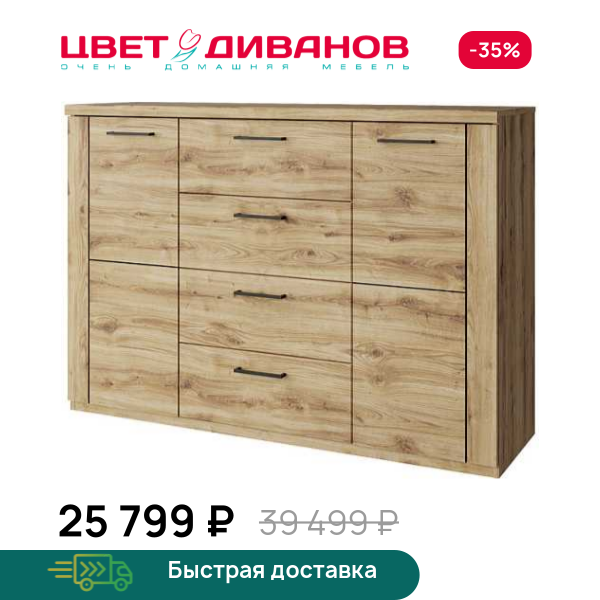 Тумба Альтеро New 2D4S Цвет Диванов ЦБ-00162600