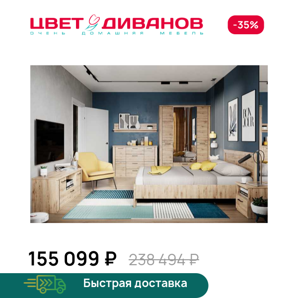 Спальня Альтеро New К-4 Цвет Диванов ЦБ-00162623
