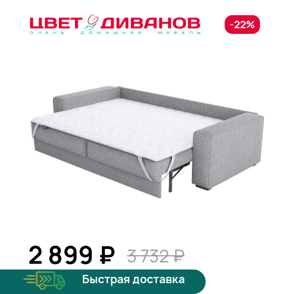 Топпер Aria Цвет Диванов ЦБ-00153502