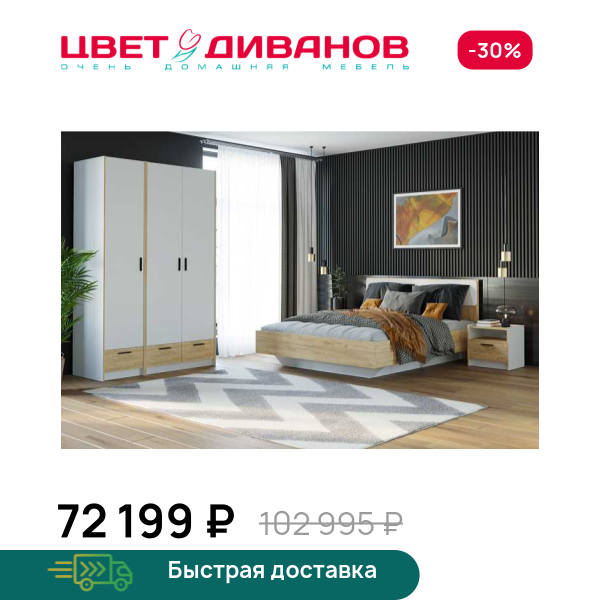 Спальня Sendy К-5 Цвет Диванов ЦБ-00171010