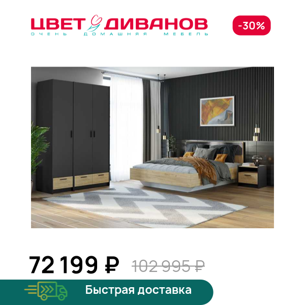 Спальня Sendy К-5 Цвет Диванов ЦБ-00171011