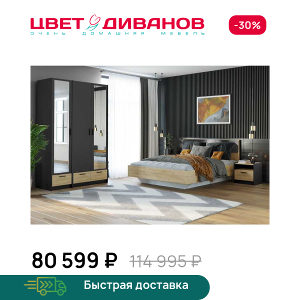 Спальня Sendy К-6 Цвет Диванов ЦБ-00171013