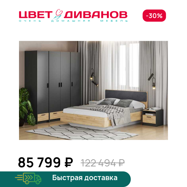 Спальня Sendy К-7 Цвет Диванов ЦБ-00171015
