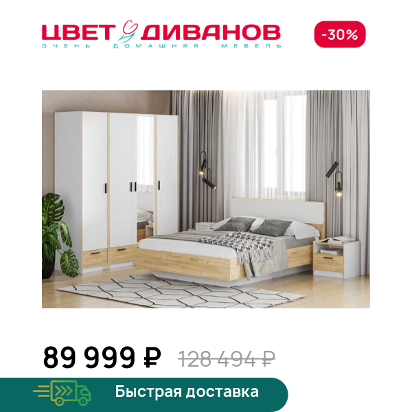 Спальня Sendy К-8 Цвет Диванов ЦБ-00171016