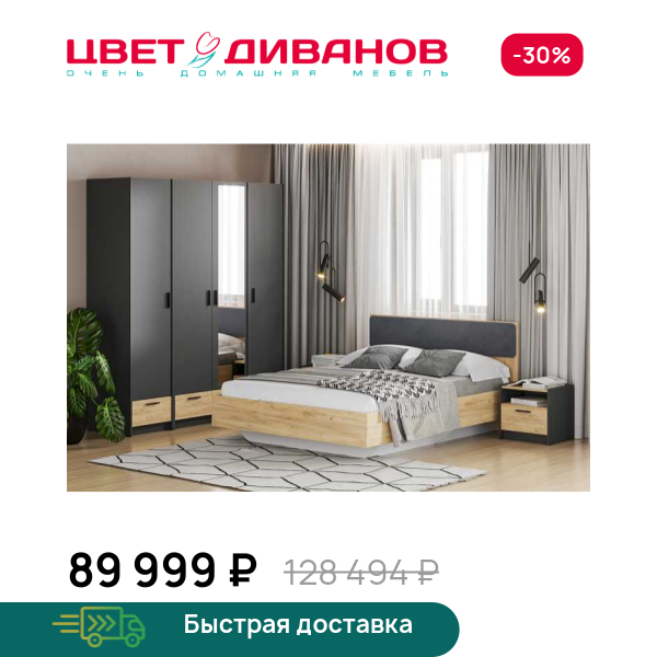 Спальня Sendy К-8 Цвет Диванов ЦБ-00171017