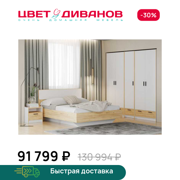 Спальня Sendy К-9 Цвет Диванов ЦБ-00171018