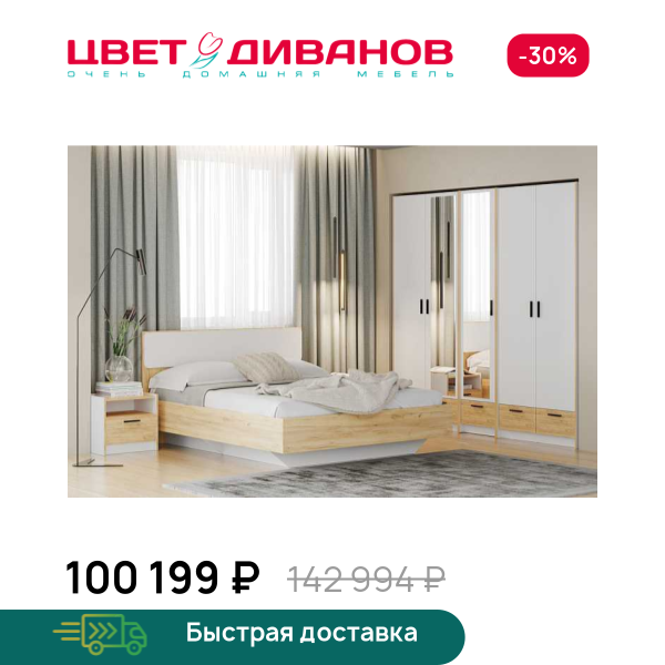 Спальня Sendy К-10 Цвет Диванов ЦБ-00171020