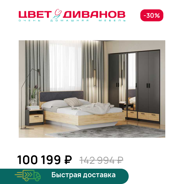 Спальня Sendy К-10 Цвет Диванов ЦБ-00171021