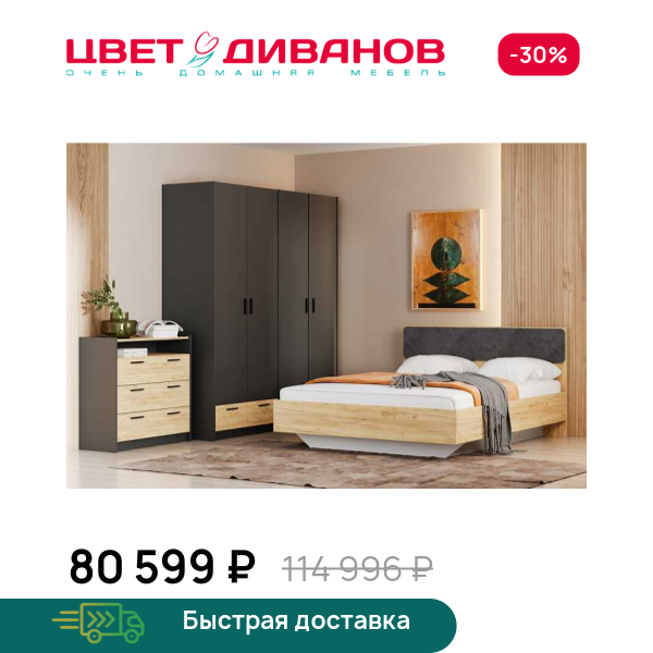 Спальня Sendy К-11 Цвет Диванов ЦБ-00171023