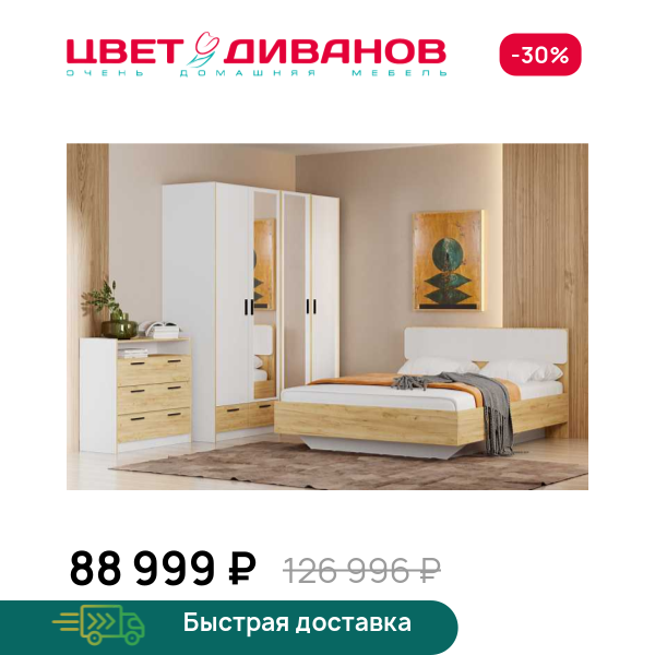 Спальня Sendy К-12 Цвет Диванов ЦБ-00171024