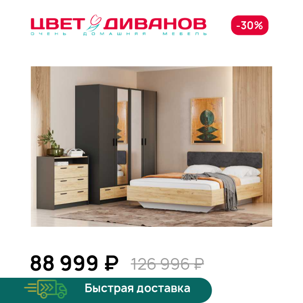 Спальня Sendy К-12 Цвет Диванов ЦБ-00171025