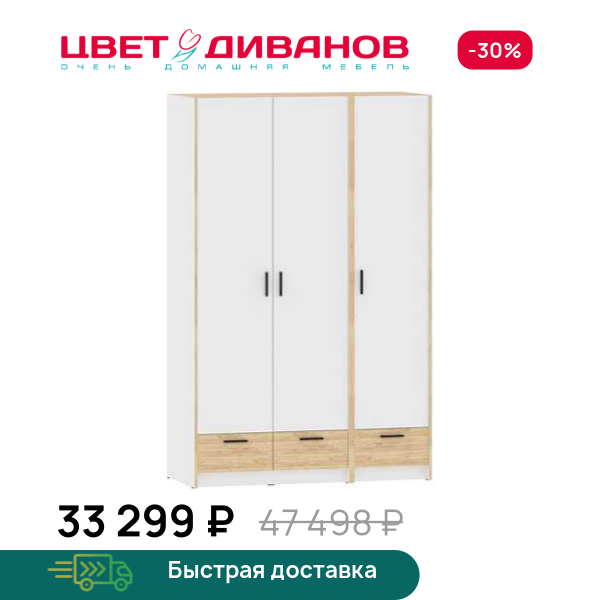 Шкаф модульный Sendy К-13 Цвет Диванов ЦБ-00171026
