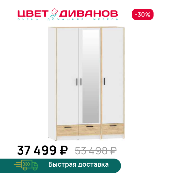 Шкаф модульный Sendy К-14 Цвет Диванов ЦБ-00171028