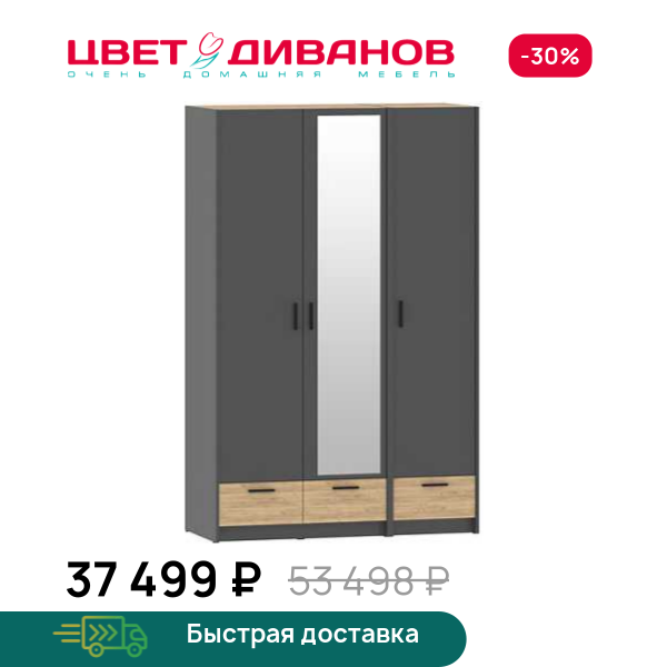 Шкаф модульный Sendy К-14 Цвет Диванов ЦБ-00171029