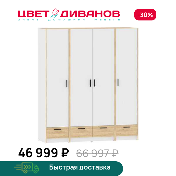 Шкаф модульный Sendy К-15 Цвет Диванов ЦБ-00171030
