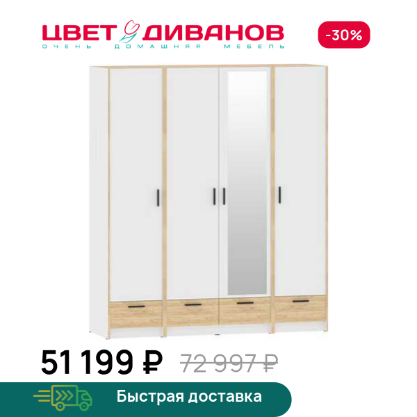 Шкаф модульный Sendy К-16 Цвет Диванов ЦБ-00171032