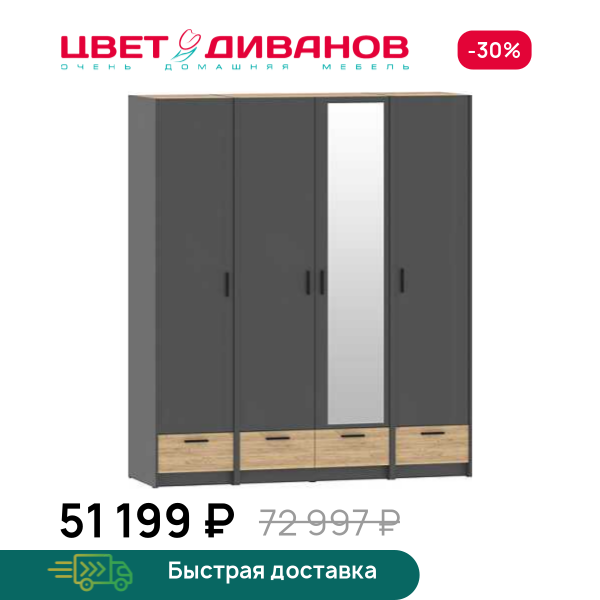 Шкаф модульный Sendy К-16 Цвет Диванов ЦБ-00171033