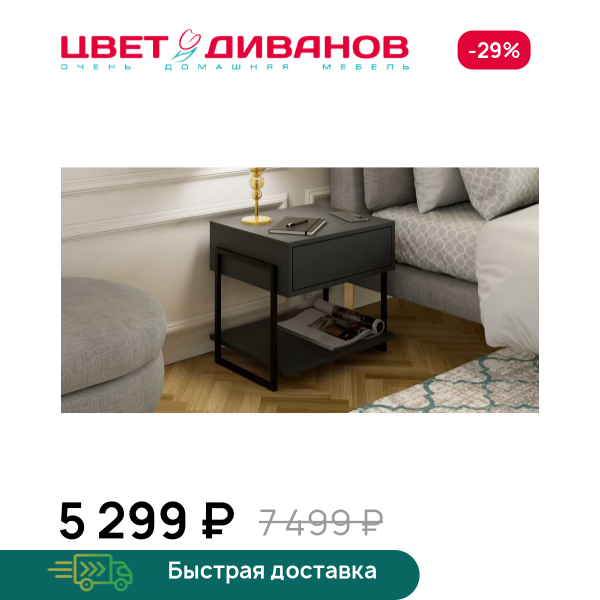 Тумба Лэмб 1Я1П Цвет Диванов ЦБ-00186318