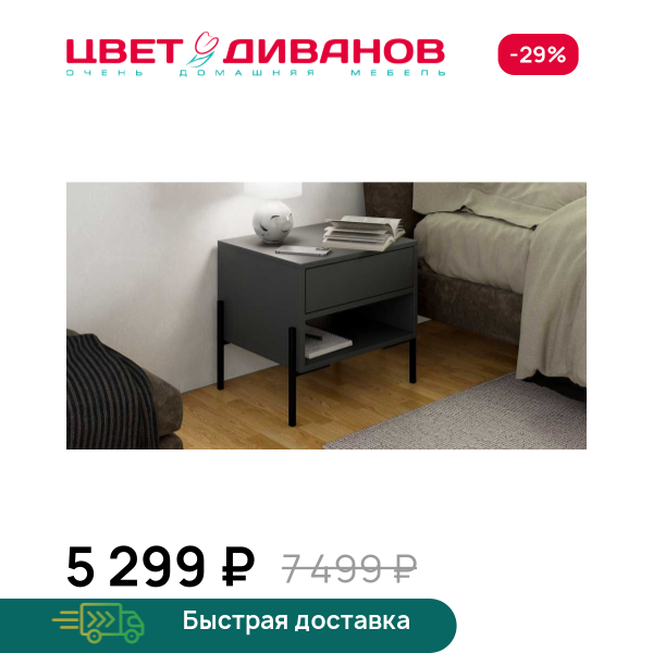 Тумба Лэмб 1Я1Н v1 Цвет Диванов ЦБ-00186324