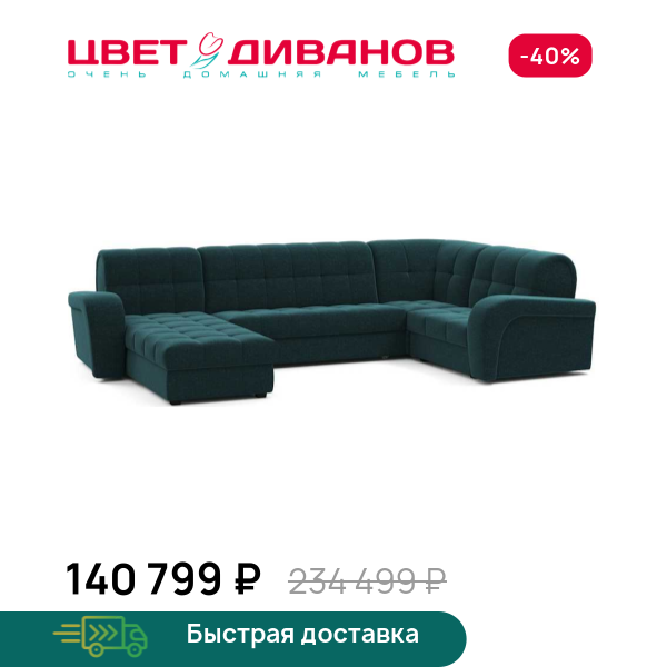 Угловой диван Брюссон  22 155 К-3 макси с оттоманкой макси Цвет Диванов ЦБ-00163809
