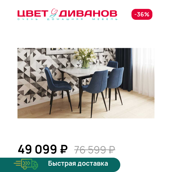 Стол раздвижной Орта 120 Цвет Диванов ЦБ-00186173