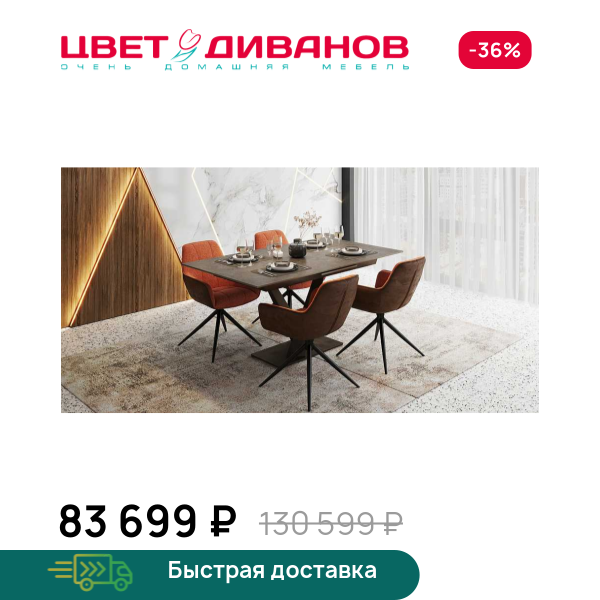 Стол раздвижной Гарда 160 Цвет Диванов ЦБ-00186177