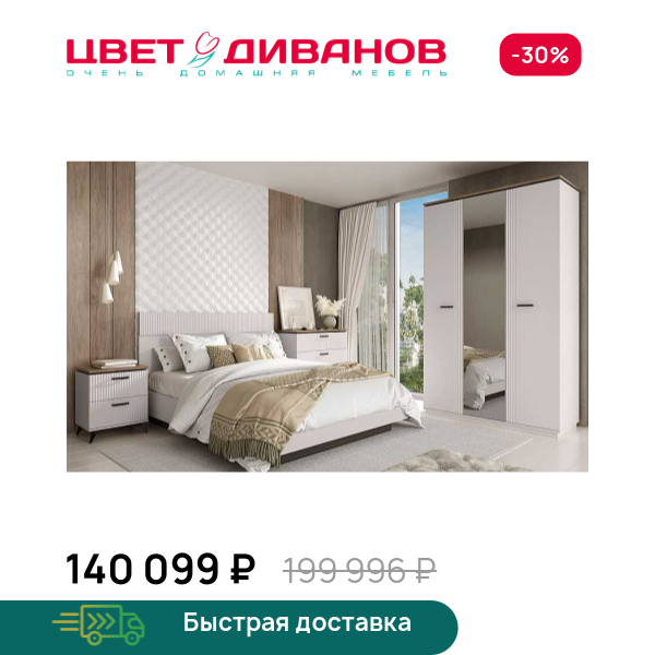 Спальня Vivaldi К-1 Цвет Диванов ЦБ-00203847