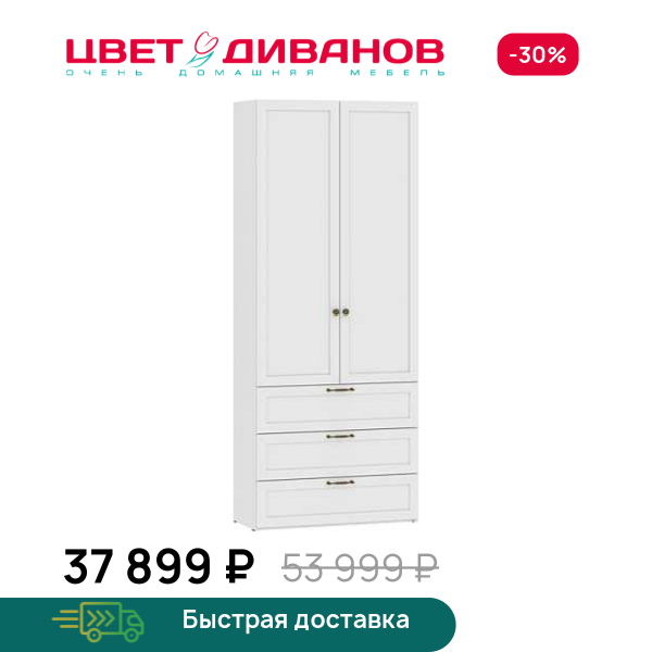 Шкаф глухой Magic 2Д3Я Цвет Диванов ЦБ-00203938