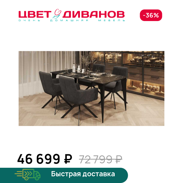 Стол прямоугольный нераздвижной Лучано 160 Цвет Диванов ЦБ-00215775