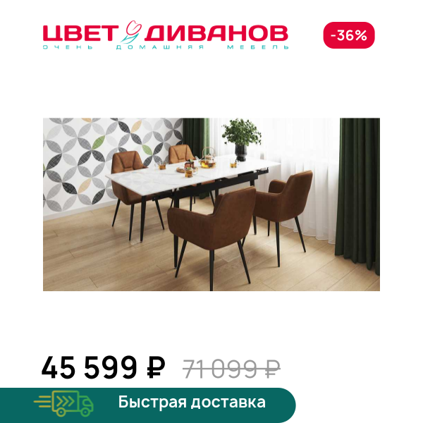 Стол раздвижной Альбано 120 Цвет Диванов ЦБ-00186180