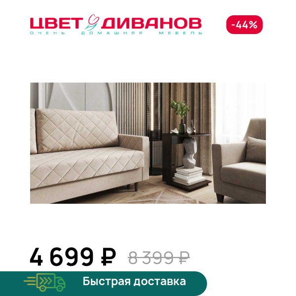 Стол придиванный Дюрер Цвет Диванов ЦБ-00017438