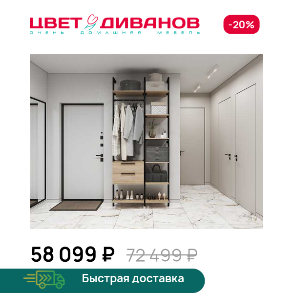 Прихожая Stilos К-1 Цвет Диванов ЦБ-00313274