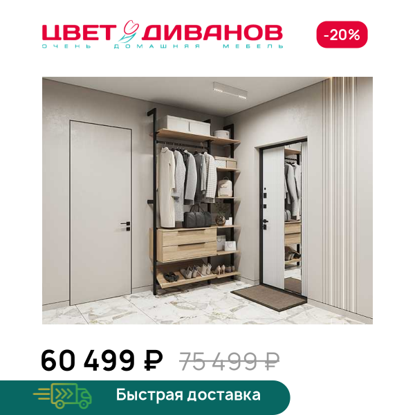 Прихожая Stilos К-2 Цвет Диванов ЦБ-00313275