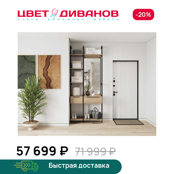 Прихожая Stilos К-3 Цвет Диванов ЦБ-00313276