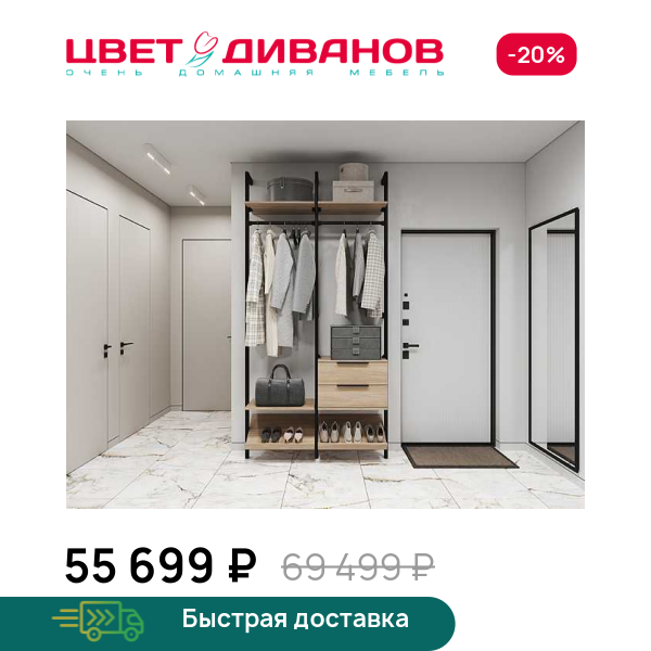 Прихожая Stilos К-4 Цвет Диванов ЦБ-00313277